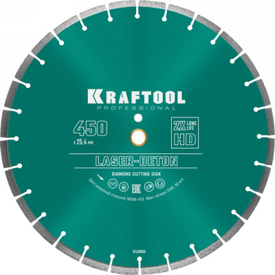 Диск алмазный отрезной по бетону и камню KRAFTOOL LASER-BETON (450х25.4 мм) 36686-450
