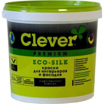Краска Clever интерьерная, фасадная, грязеотталкивающая Радуга "ECO-SILK" супер белая, база А 2,7 л 4607017517543