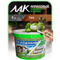 Водный лак по камню и дереву White House (тик; 9 кг) 14461