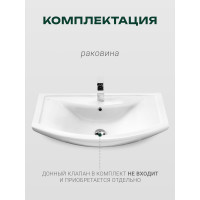 Умывальник Santek Балтика-80 1.WH50.1.524 00029316