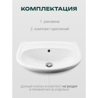 Умывальник Santek Анимо-60 без отверстий 1.WH11.0.505