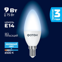 Светодиодная лампа ФОТОН LED B35 9Вт E14 6500K холодный свет 23970