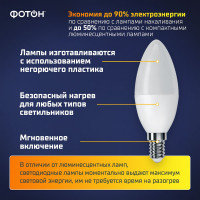 Светодиодная лампа ФОТОН LED B35 9Вт E14 6500K холодный свет 23970