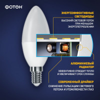 Светодиодная лампа ФОТОН LED B35 9Вт E14 6500K холодный свет 23970