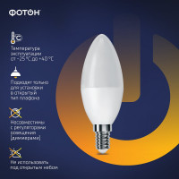 Светодиодная лампа ФОТОН LED B35 9Вт E14 6500K холодный свет 23970
