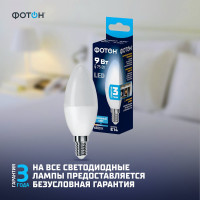 Светодиодная лампа ФОТОН LED B35 9Вт E14 6500K холодный свет 23970