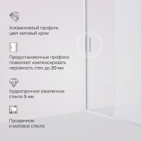 Душевая дверь AM.P Gem Solo 110x195, стекло матовое, профиль матовый хром W90G-110-1-195MM