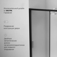 Душевая дверь AM.P Gem Solo 120x195, стекло матовое, профиль черный матовый W90G-120-1-195BM