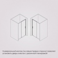 Душевая дверь AM.P Gem Solo 120x195, стекло матовое, профиль черный матовый W90G-120-1-195BM