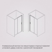 Душевая дверь AM.P Gem Solo 120x195, стекло матовое, профиль матовый хром W90G-120-1-195MM