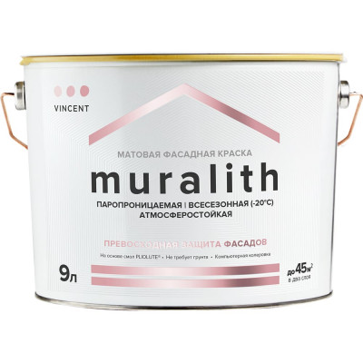 Краска VINCENT MURALITH F 1 фасадная, всесезонная на основе смол pliolite, матовая, баз А 9л 091-003