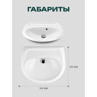 Умывальник Santek Бриз-50 без отверстий 1.WH11.0.448