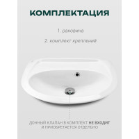 Умывальник Santek Бриз-50 без отверстий 1.WH11.0.448