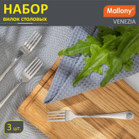 Набор столовых вилок Mallony VENEZIA 3 шт 007230