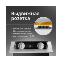 Выдвижная встраиваемая розетка Mebax MX-226 2 секции Серебро Полуавтоматический 212x60мм 2 USB с кабелем питания 00-00001338