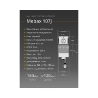 Выдвижная встраиваемая розетка Mebax 107J 4 секции Серебро+Черный Полуавтоматический d=120мм 2 USB + 2 HDMI 00-00001465