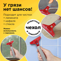 Скребок LAIMA для пола стекла и других поверхностей ширина 10см сталь Проф 606311