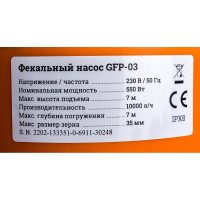 Фекальный насос 7/7 м, 550 Вт Gigant GFP-03