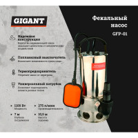 Фекальный насос 10,5/7 м, 1100 Вт Gigant GFP-01