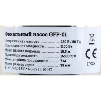 Фекальный насос 10,5/7 м, 1100 Вт Gigant GFP-01