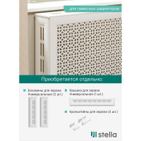 Экран на батарею отопления STELLA МДФ 90x60 см., Сусанна белый ЦБ-00002271