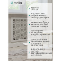 Экран на батарею отопления STELLA МДФ 90x60 см., Сусанна белый ЦБ-00002271