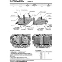 Защита топливных баков + комплект крепежа АвтоБроня Сталь Jeep Compass V-2 4 15 111.02742.1