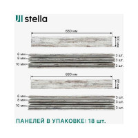 Панели STELLA 3D МДФ, упаковка 1.13 кв. м, сосна Риальто ЦБ-00007548