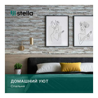 Панели STELLA 3D МДФ, упаковка 1.13 кв. м, сосна Риальто ЦБ-00007548