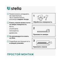 Панели STELLA 3D МДФ, упаковка 1.13 кв. м, дуб Сонома ЦБ-00004902
