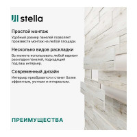 Панели STELLA 3D МДФ, упаковка 1.13 кв. м, Санремо белый ЦБ-00007549