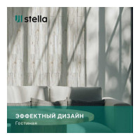 Панели STELLA 3D МДФ, упаковка 1.13 кв. м, Санремо белый ЦБ-00007549