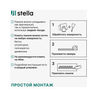 Панели STELLA 3D МДФ, упаковка 1.13 кв. м, Санремо белый ЦБ-00007549