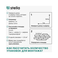 Панели STELLA 3D МДФ, упаковка 1.13 кв. м, Санремо белый ЦБ-00007549