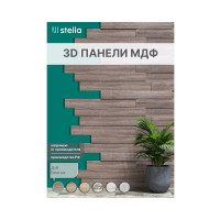 Панели STELLA 3D МДФ, упаковка 1.13 кв. м, дуб Винтаж ЦБ-00004901