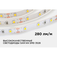 Светодиодная лента Apeyron в блистере 12В, СТ, 4,8Вт/м, smd3528 207BL