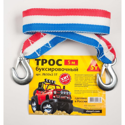 Буксировочный ленточный трос Шнурком 7 т, крюк-крюк ЛБ70x2_7т ЛБ70Л100пп.ткр5