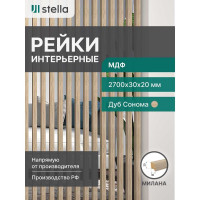 Интерьерная рейка STELLA Милана МДФ, 20x30x2700 мм, Дуб Сонома, упаковка 8 шт. ЦБ-00007615