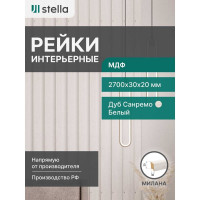 Интерьерная рейка STELLA Милана МДФ, 20x30x2700 мм, Дуб Санремо белый, упаковка 8 шт. ЦБ-00007601