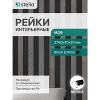 Интерьерная рейка STELLA Милана МДФ, 20x30x2700 мм, Black Edition, упаковка 8 шт. ЦБ-00007614