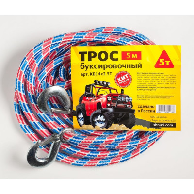 Буксировочный канат Шнурком 5 т, 2 крюка КБ14x2_5т КБ14В810пп555.5к/к