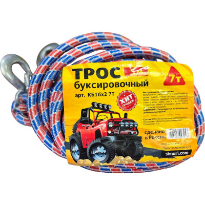 Буксировочный канат Шнурком 7т 2 крюка КБ16x2_7т КБ16В810пп555.5к/к