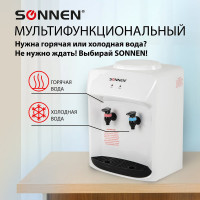 Кулер для воды SONNEN TSE-02WT, настольный, нагрев/охлаждение электронное, 2 крана, белый 455413