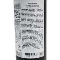 Низкопенный моющий концентрат PRO-BRITE NUTRAL с дезинфицирующими свойствами на основе ЧАС, 0.5 л 002-05