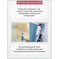 Жидкая теплоизоляция АКТЕРМ Стандарт 5 л 10015