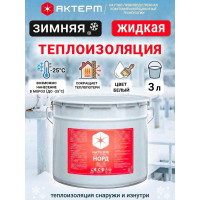 Жидкая теплоизоляция АКТЕРМ Норд 3 л 10022