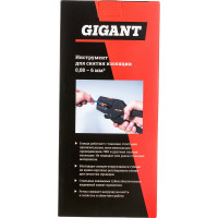 Инструмент для снятия изоляции Gigant 0.08-6 мм2 GST-3