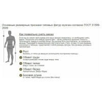 Костюм СОЮЗСПЕЦОДЕЖДА Профессионал-2 зеленый/светло-серый, р. 44-46, рост 170-176 1960008003023