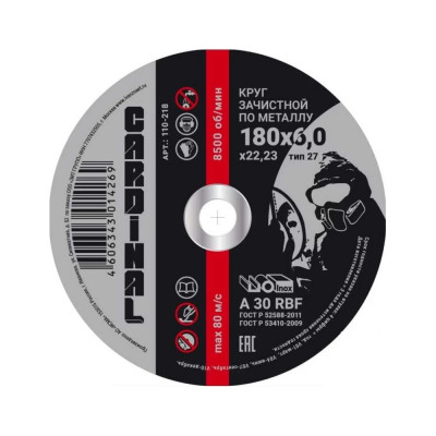 Диск зачистной по металлу Grey 180x6x22.2 мм Cardinal 110-218