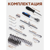 Набор инструмента KingTul 46пр., 1/4, 6-гран., 4-14мм KT-2462-5 EURO(51109)